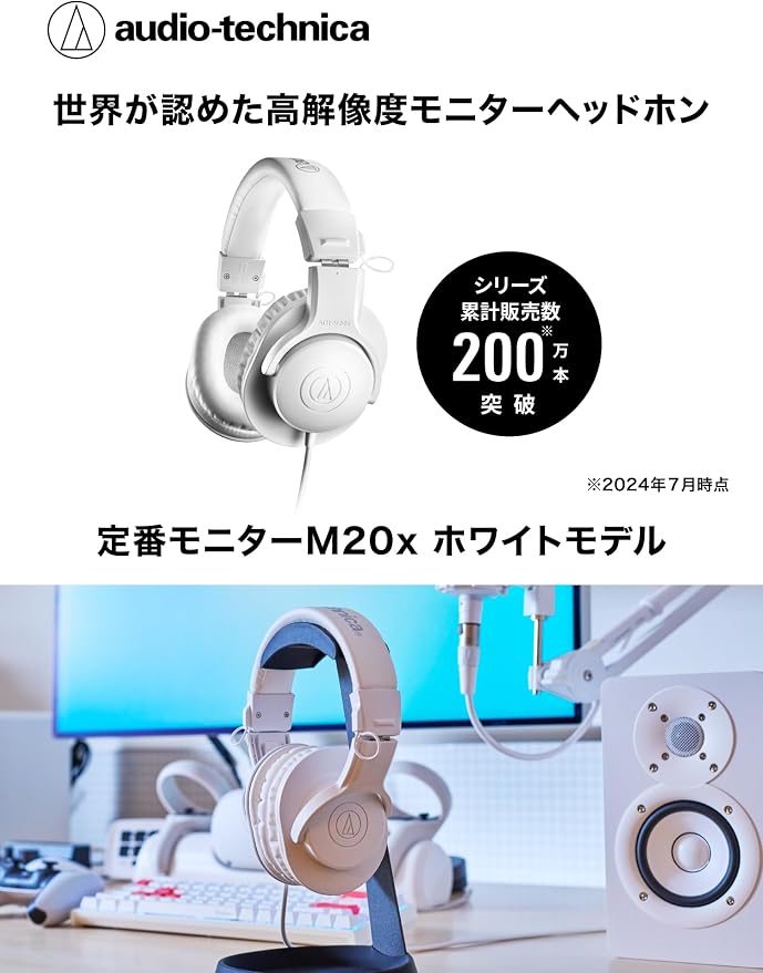 Audio-Technica ATH-M20x Professional Studio Monitor Headphones, White - Image 3