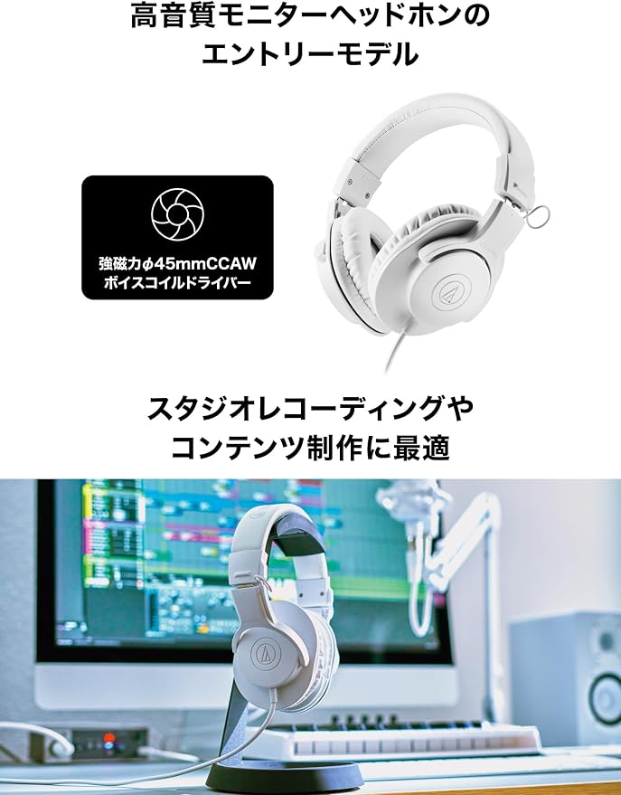 Audio-Technica ATH-M20x Professional Studio Monitor Headphones, White - Image 5